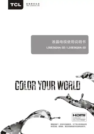 TCL L50E5620A-3D _ L55E5620A-3D